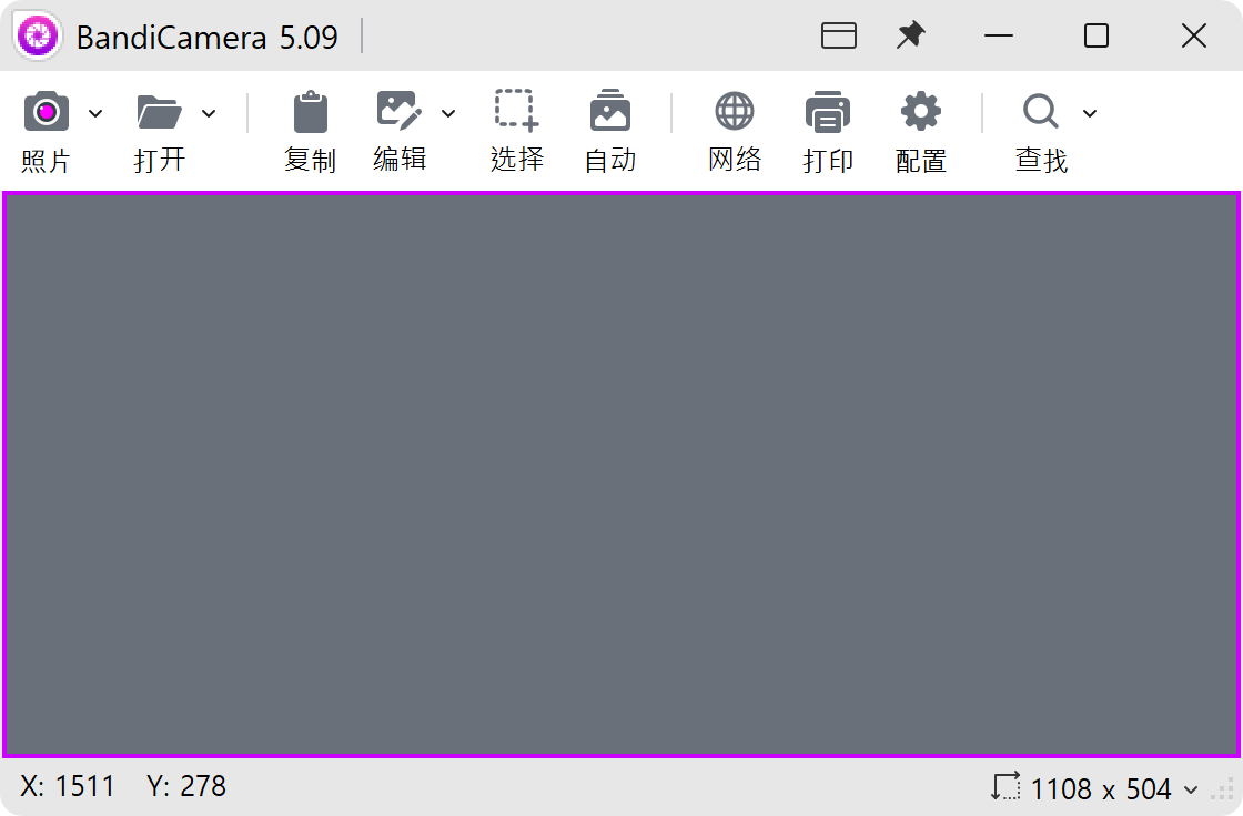 Rectangular frame capture feature