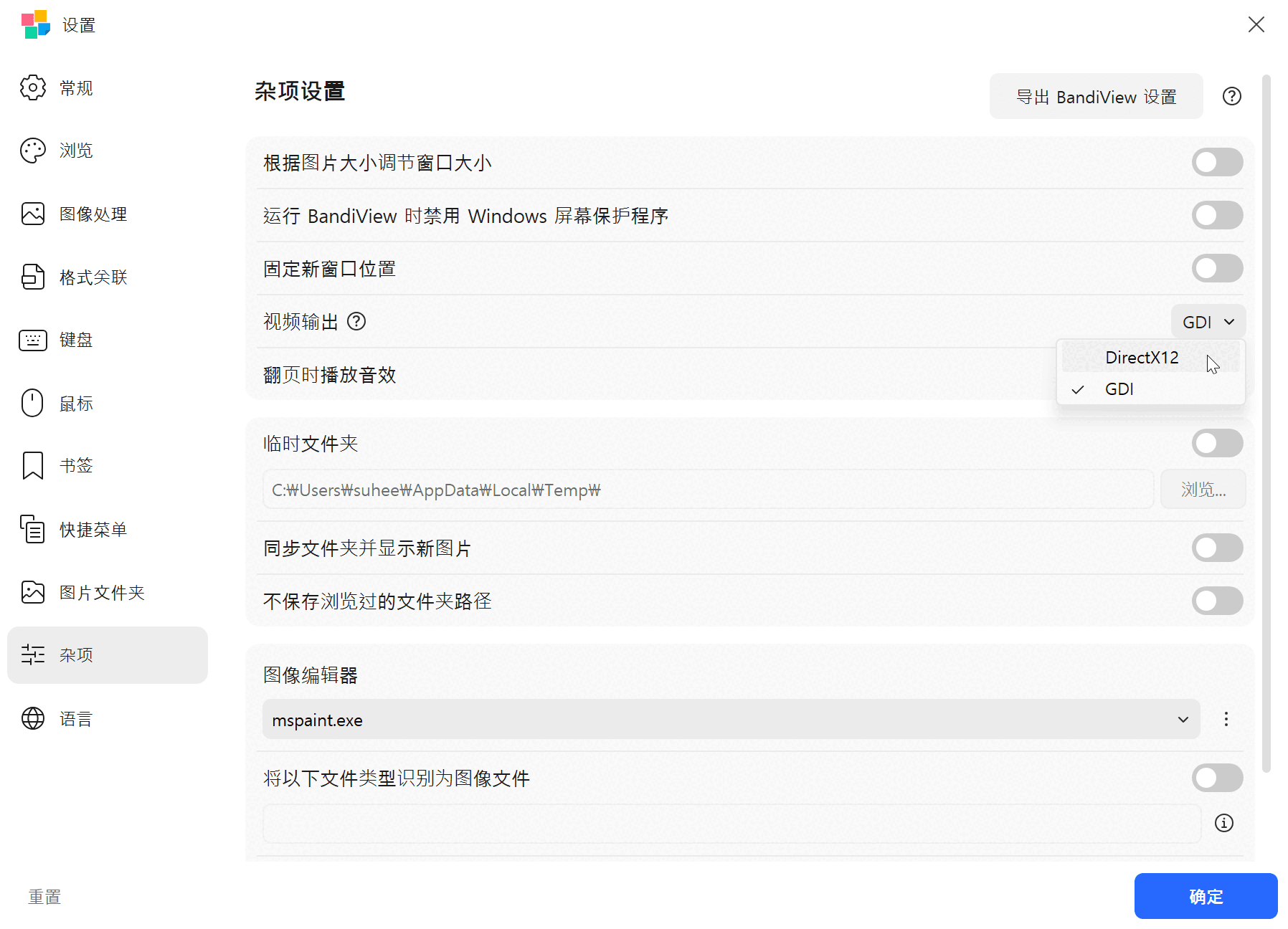 在 BandiView 设置的视频输出方式中选择 DirectX12 的画面